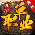 武圣复古单职业传奇官方版