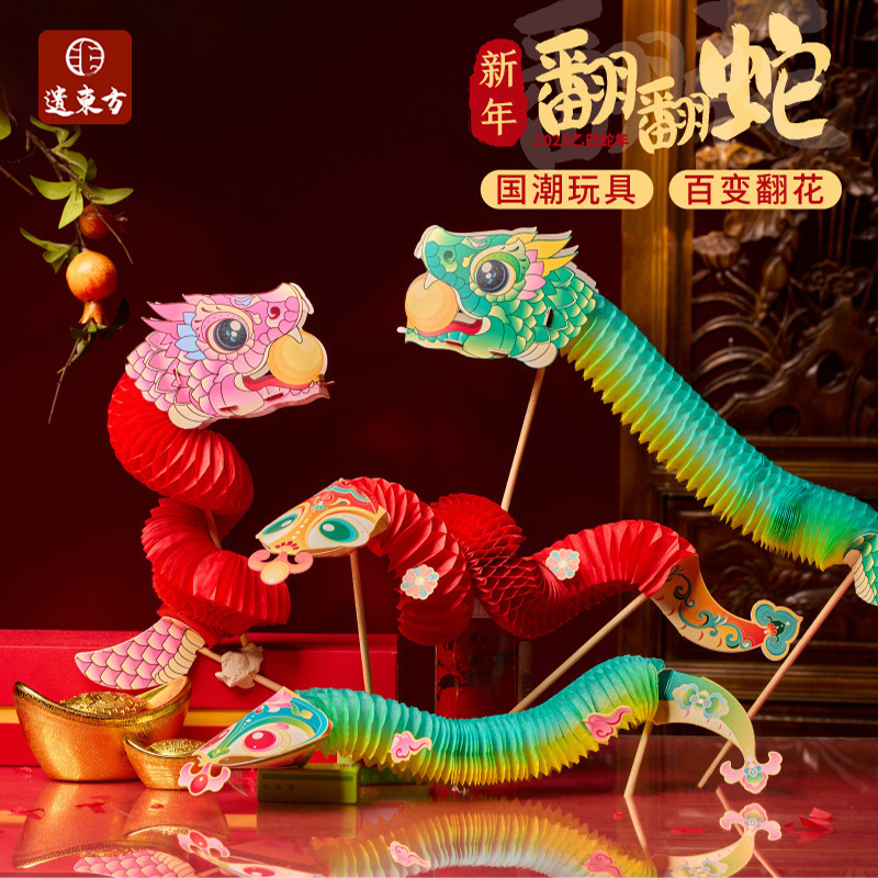 蛇年春节祝福语，八个字还能押韵？