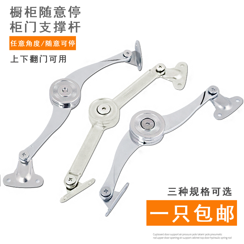 橱柜任意停支撑杆：厨房收纳新神器，让你的柜门自由停！️
