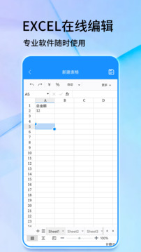 手机版Excel10.03