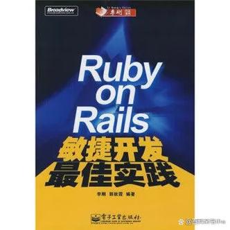 ruby安装教程,轻松入门Ruby编程