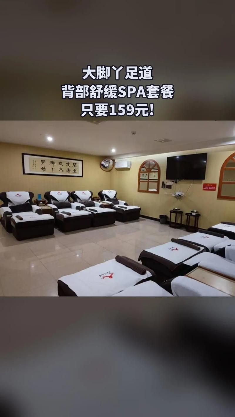普陀洗浴足道养生会所推荐