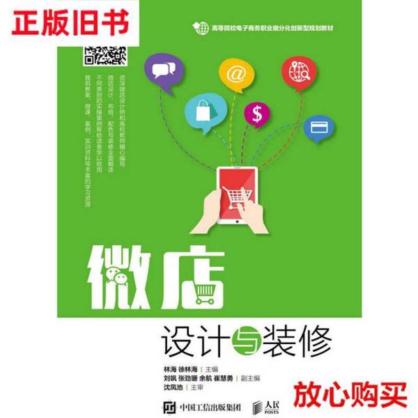 微店店长版装修秘籍大公开，让你的小店秒变网红打卡地！