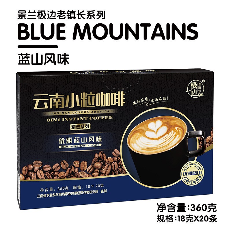 蓝山咖啡：品味传奇，还是口味选择的艺术？