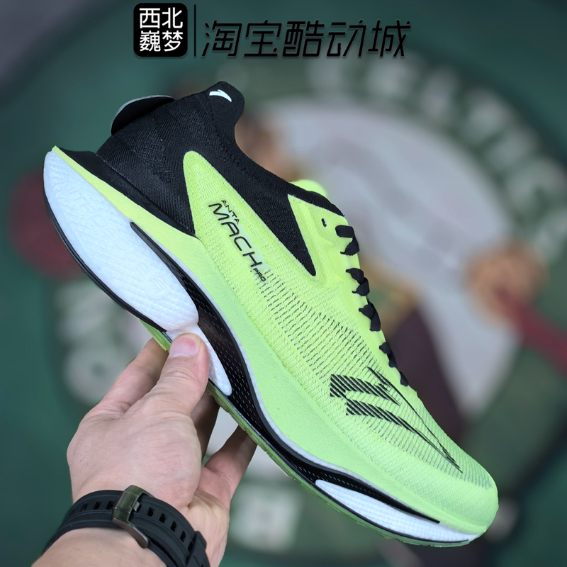 安踏马赫4pro值不值得入手？性能与性价比全面解析