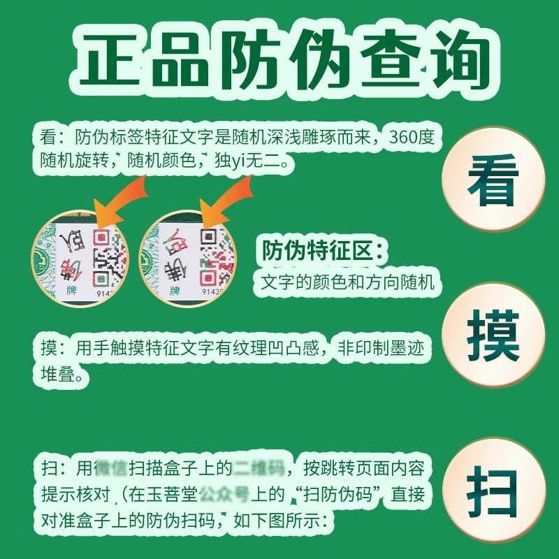 泰国青草药膏：驱蚊清凉，原装正品进口，15g小包装，卧佛旗舰推荐！
