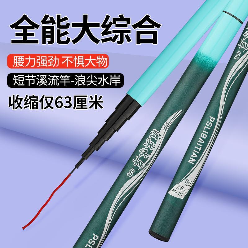浪尖水岸鲫鱼竿：溪流垂钓新宠，台钓高手必备！
