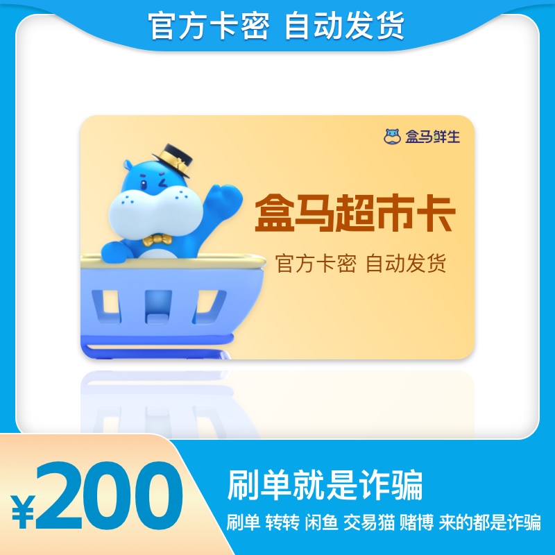 盒马鲜生 vs 盒马：你真的分得清吗？✨