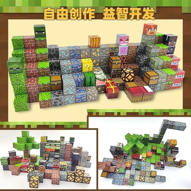 我的世界磁力方块积木：打造你的专属MC村长之家，男生必备磁力块玩具！