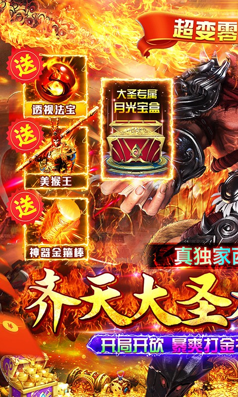 魔狩战纪独家透视