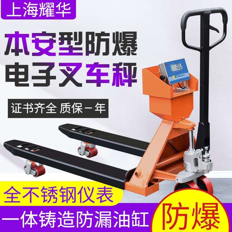 本安型防爆叉车电子秤2吨3吨！化工仓储必备神器，安全又高效