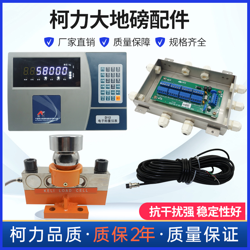柯力地磅传感器衡力QSD-30T：精准称重的秘密武器，揭秘100吨200吨数字传感器套装