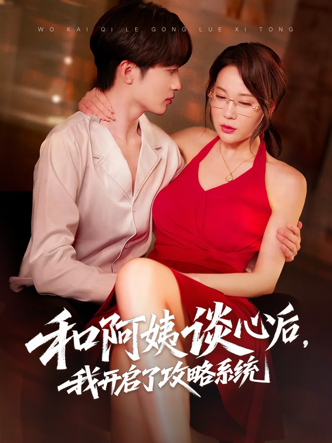 新：无上战王