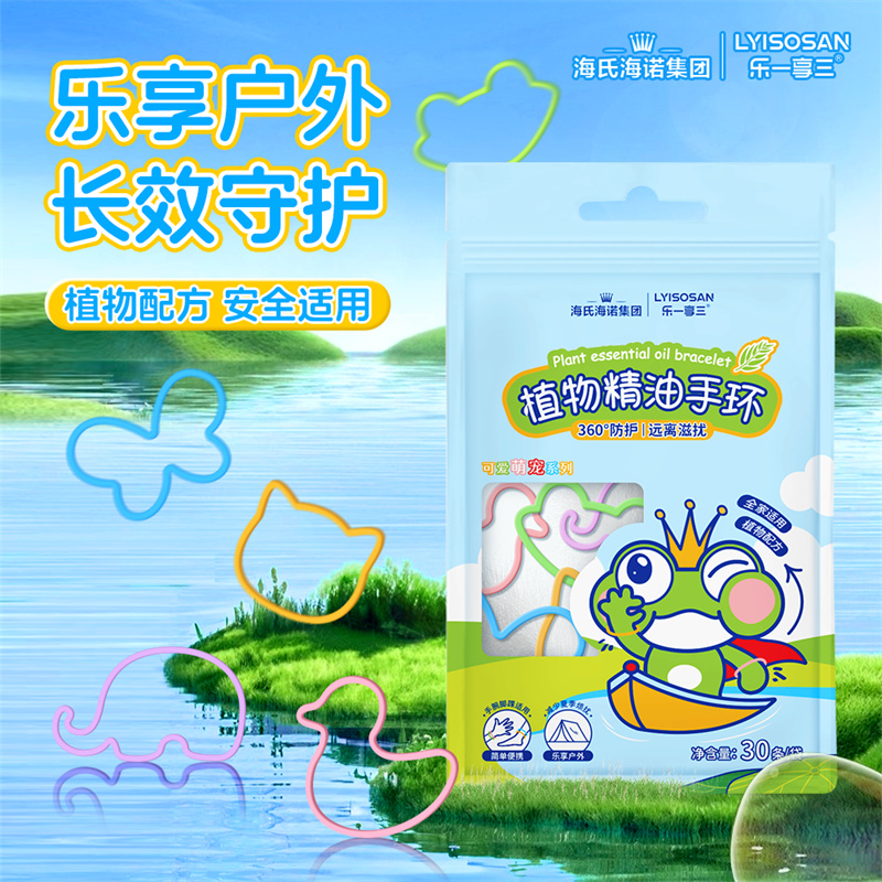 驱避蚊手环：户外防蚊神器，守护全家人的夏日无忧出行！