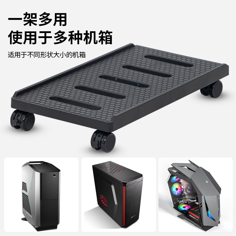 主机箱托架大变身：轻松升级你的游戏空间，增高台+滑轮，打造完美电竞环境！