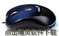 万能点击精灵2.0