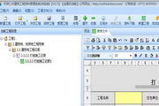 天师全国水利资料管理软件2014版6.5
