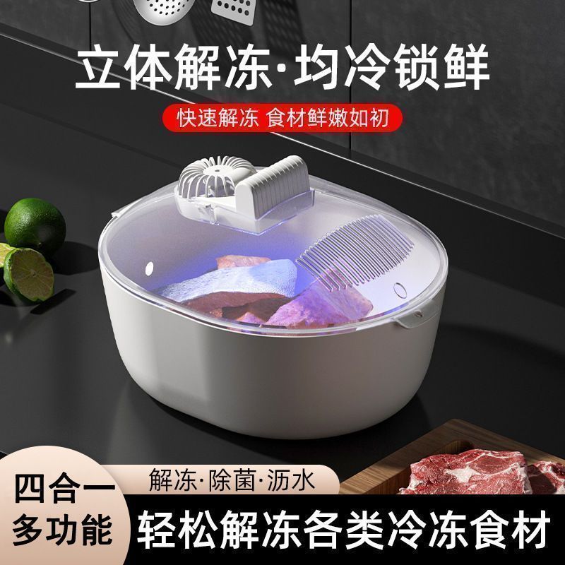 德国进口保鲜解冻器：让美食保鲜解冻变得轻松又高效！✨