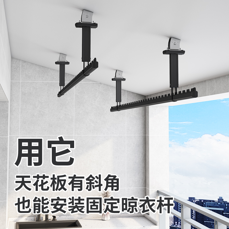 蝶缘晾衣杆：阳台顶装墙上固定神器，单杆底座吊座斜装配件大揭秘！