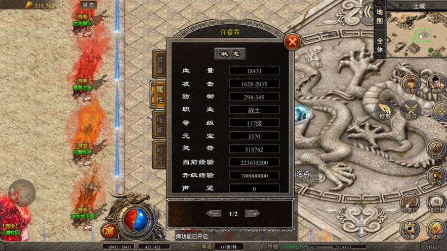 冰雪沉默三端互通传奇