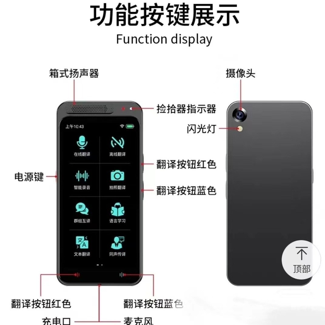 震惊！语音自动翻译器在线翻译，你的私人翻译官来啦！️