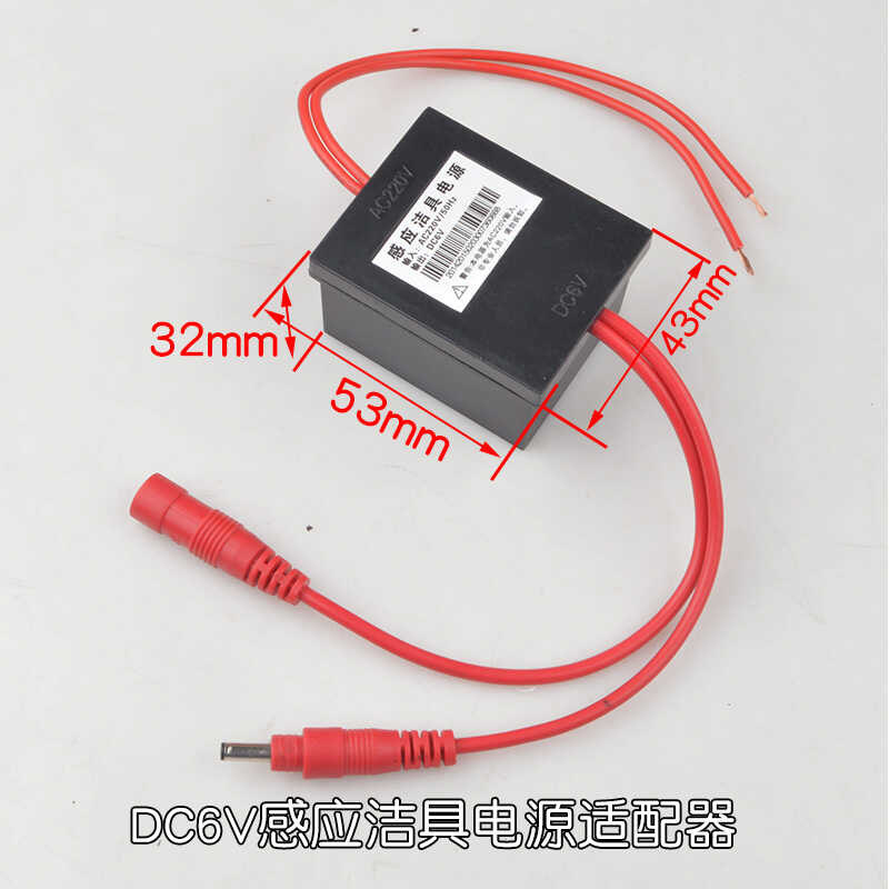小便电源适配器红外线感应220V转6V变压器小便池感应器配件家用：智能卫生间必备神器，你家装了吗？