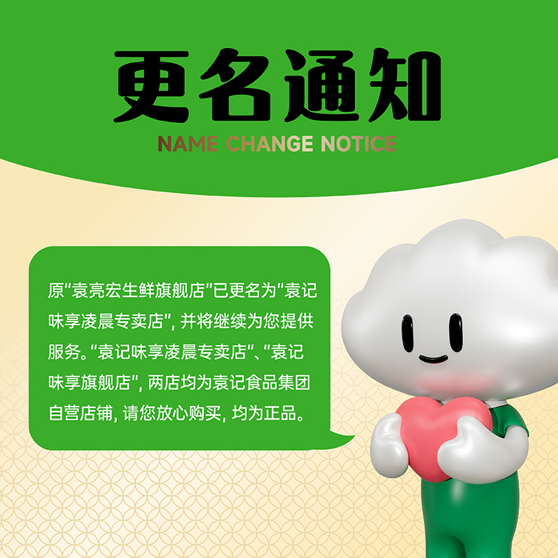 袁记味享鲜虾蟹籽云吞：开启你的美味早餐新纪元✨