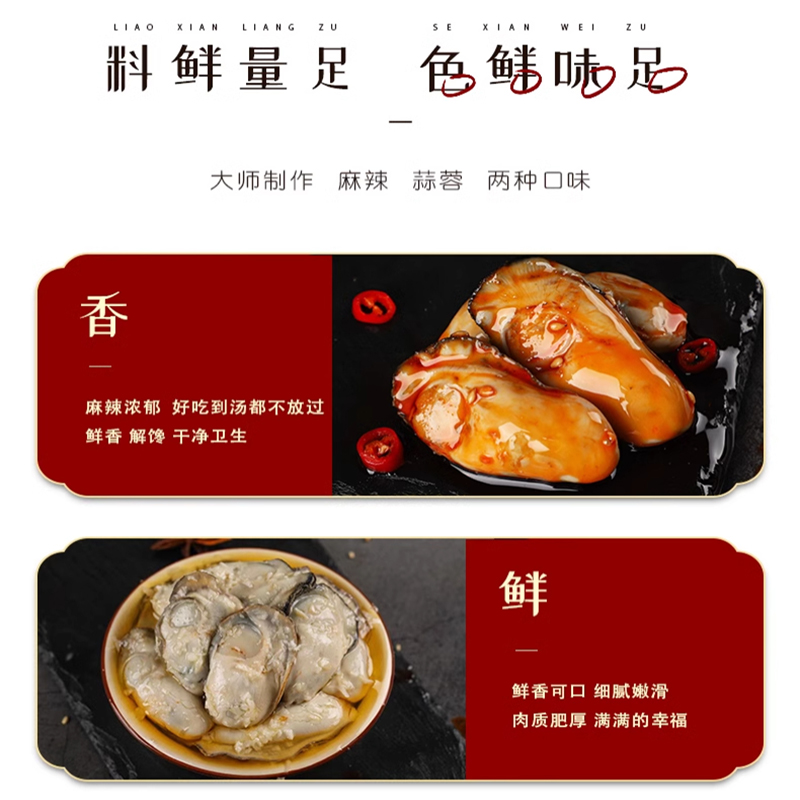 麻辣生蚝肉即食蒜蓉生蚝罐头：肥嫩牡蛎肉的味觉盛宴，下饭菜新宠儿！