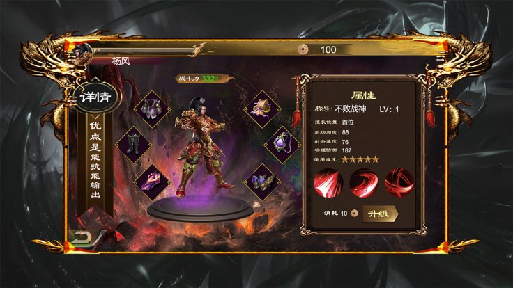 暗黑远征超变高攻速传奇