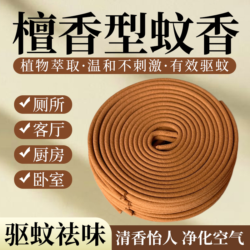 狼虎山螺旋蚊香王：8小时强力守护，告别蚊虫困扰！️