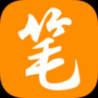 新笔趣阁下载