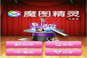 魔图精灵 For  Android1.1.5