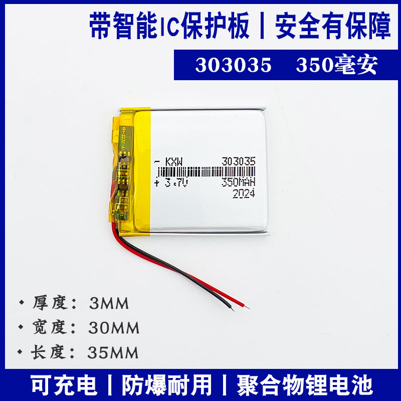 给eppendorf移液器充电的秘密武器！ 4986 602.009 3.7V 1200mAh电池，让你的实验更高效！