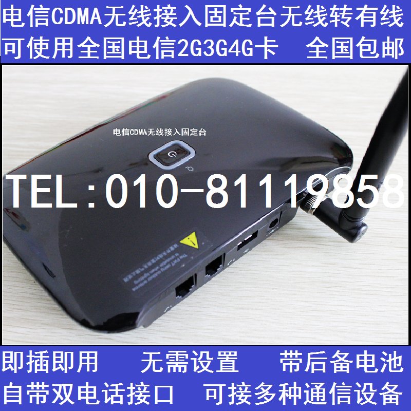 4G电信插卡CDMA无线接录音盒报警器交换机电话座机：智能安防新趋势，解锁居家安全新篇章！