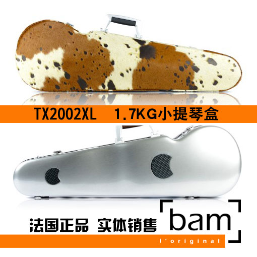 法国 Bam 小提琴琴盒 TEXAS TX2002XL：纯牛皮马毛，专业保护你的音乐灵魂！✨