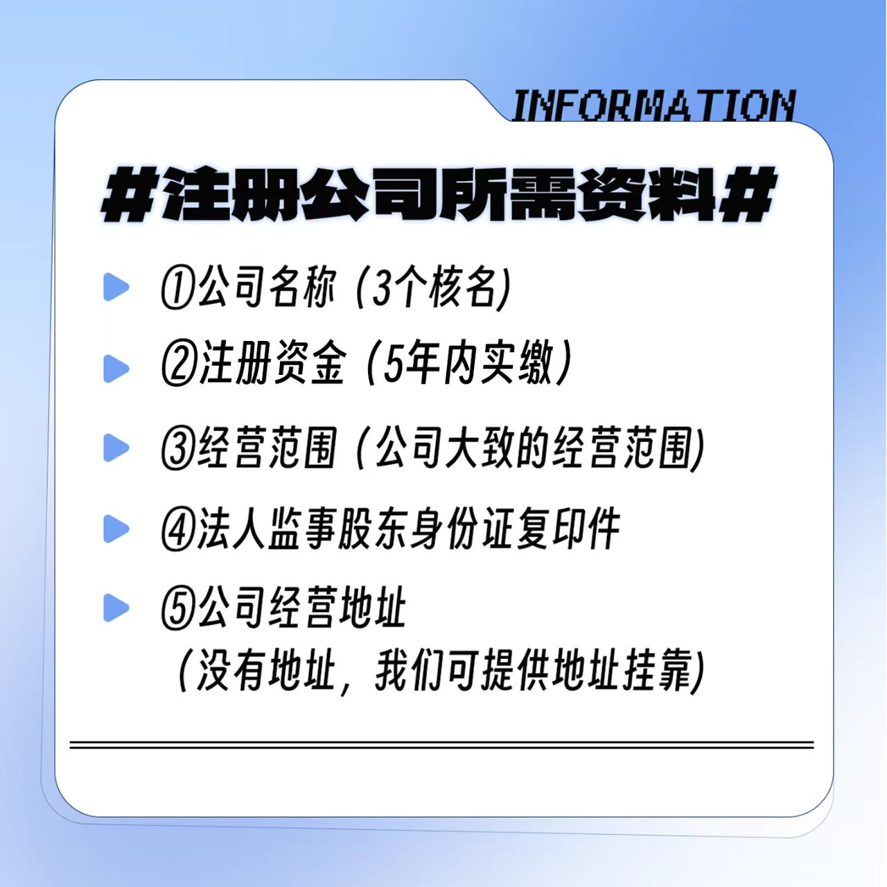 公司注册营业执照代办，深圳广州东莞一站式解决，代理记账报税工商注销地址挂靠全攻略！
