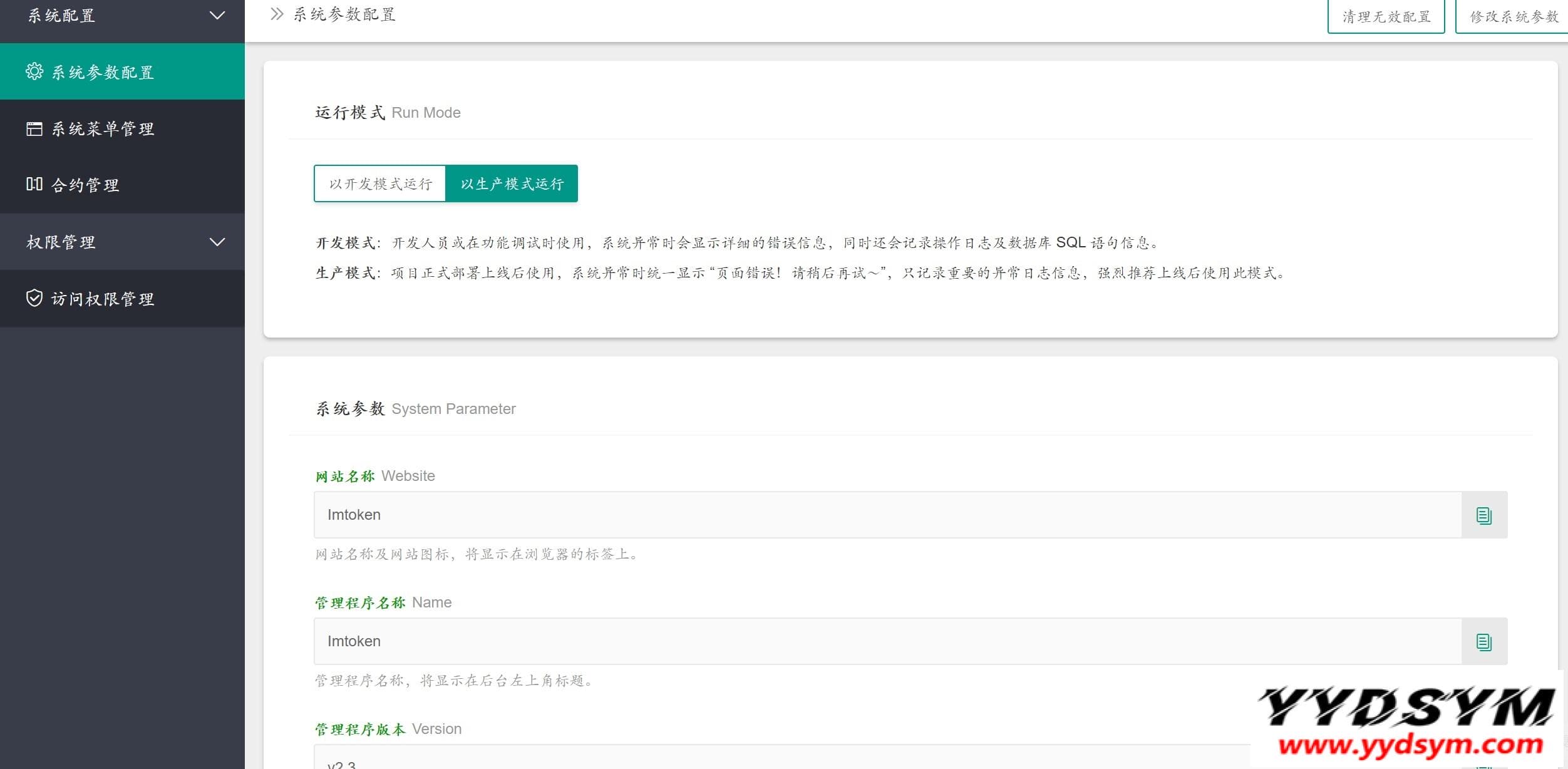 usdt全开源无后门版