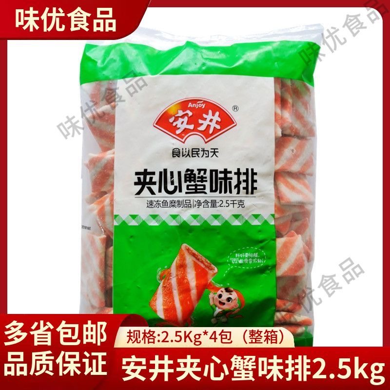 安井霞糕虾糕2.5kg：火锅丸子麻辣烫关东煮冒菜必备，速冻虾丸的美味新体验！