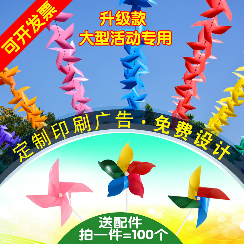 悬挂风车串：旋转的童年记忆，点亮户外装饰新风尚！