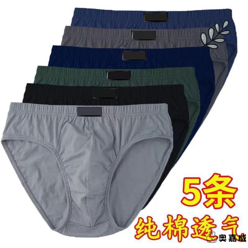 【5条盒装】怡婉妮8009：舒适度爆表的加大高腰底裤，穿一次就爱上！