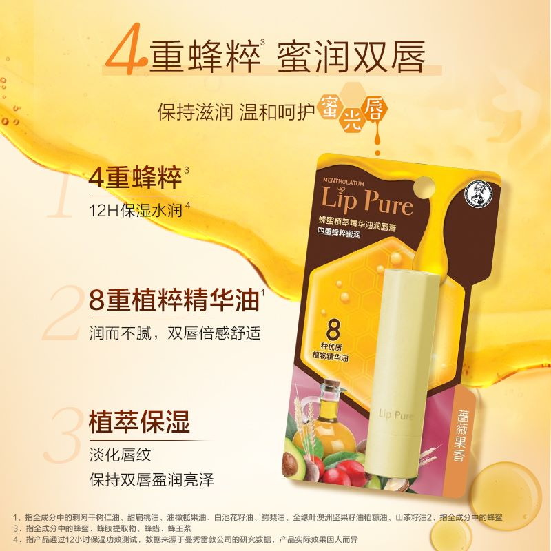 萌宠小熊润唇膏三支装，果味保湿神器，拯救干裂唇纹！