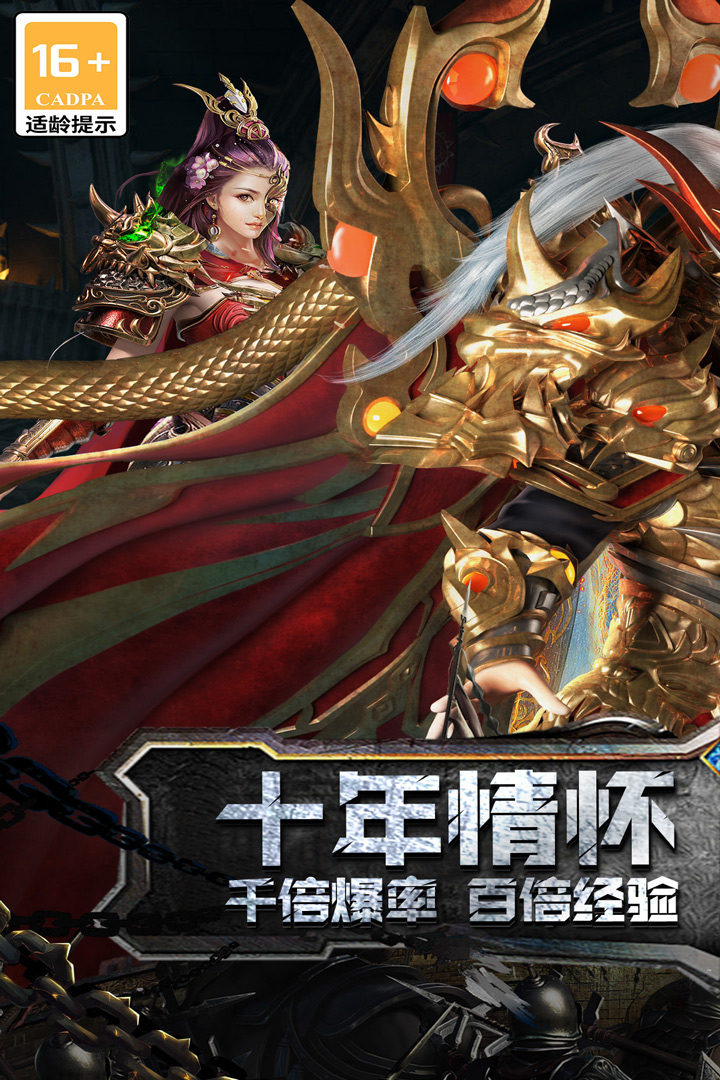 海蛇传奇欢乐版
