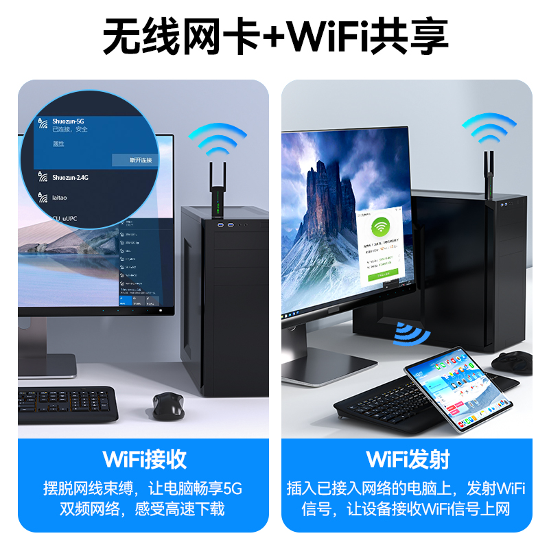 台式电脑如何连接WiFi上网呢？