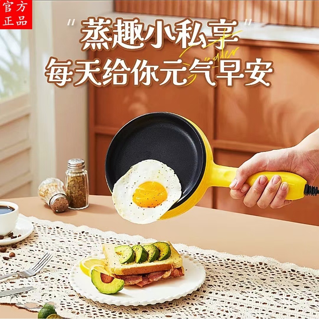 进口胖东来煎蛋煮蛋蒸蛋器电饼铛迷你煎锅煎饼早餐机家用宿舍多功能神器，解锁美食新姿势！