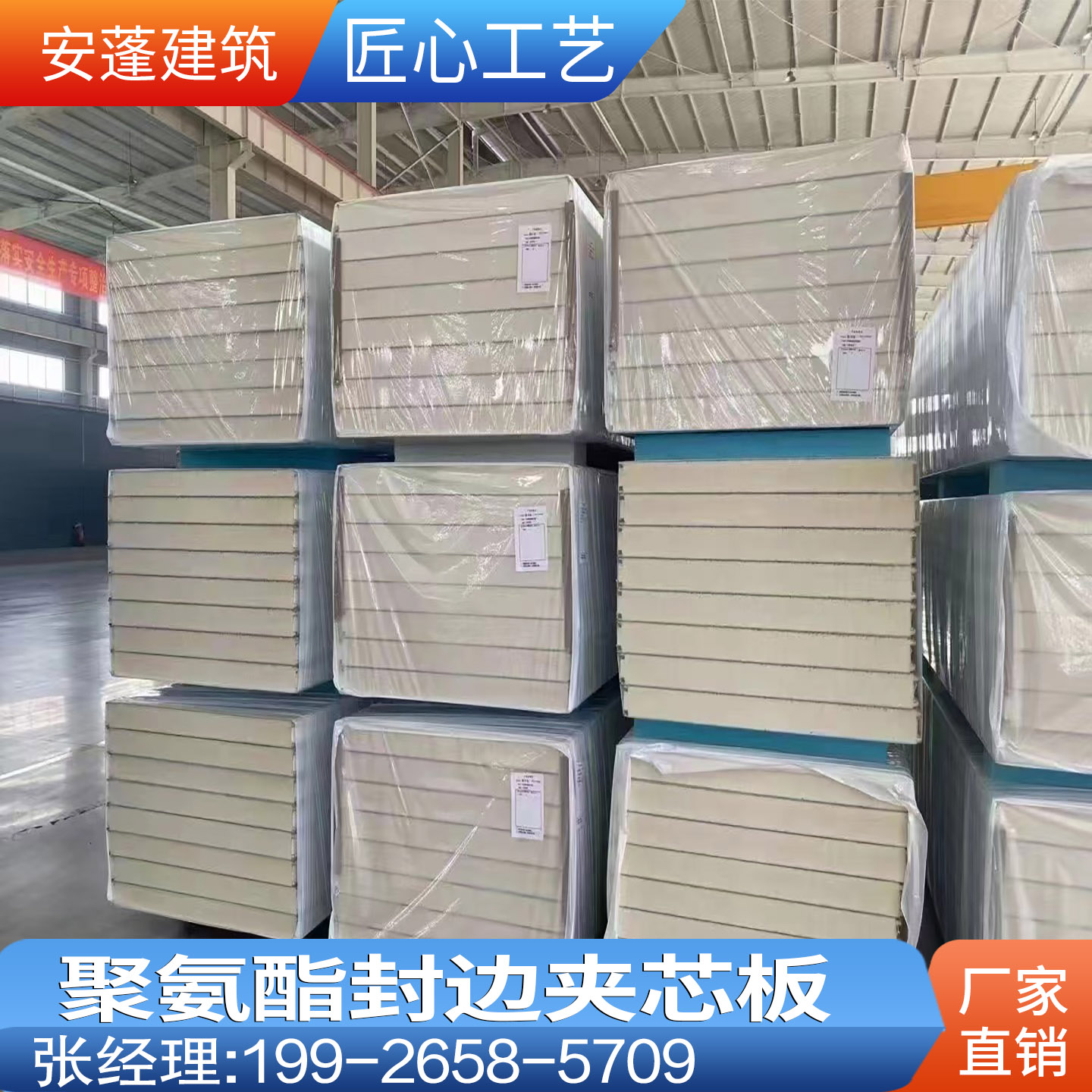 聚氨酯封边岩棉板夹芯彩钢板：建筑节能新星，打造绿色未来✨