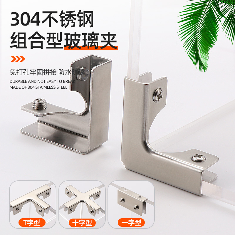 不锈钢304直角护角T十字L型玻璃夹瓷砖加固神器，家居安全必备！