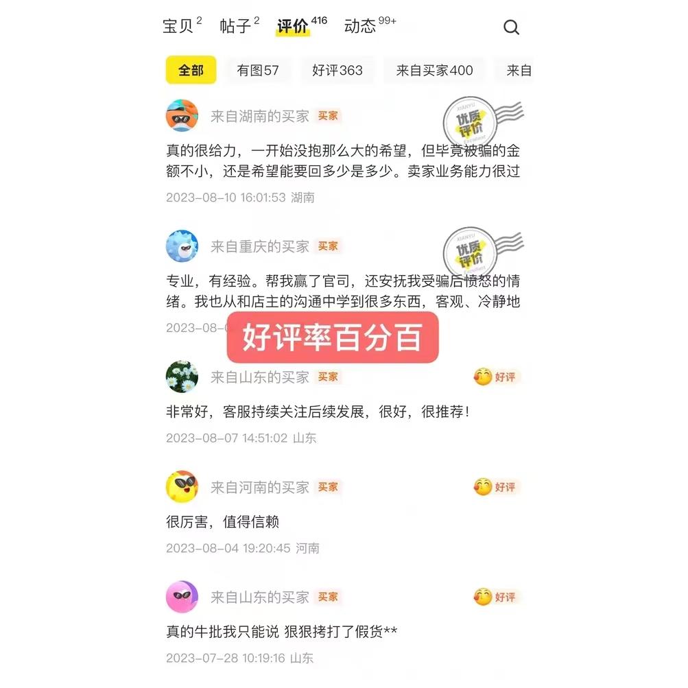 闲鱼小法庭怎么用？淘宝交易纠纷别慌，教你三步搞定退款维权！