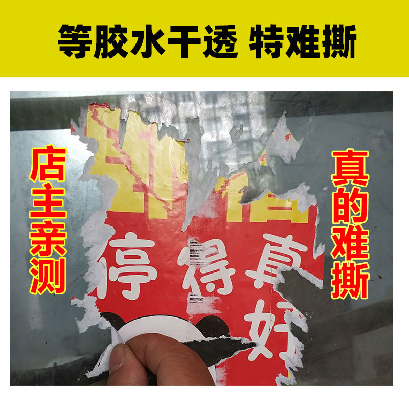 不干胶停车警示贴：拒绝乱停车，守护我的车位！