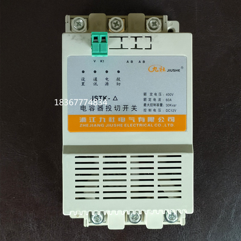 汇之华HZ-F450/55G动态复合开关三相共补分补F480/85G无功补偿到底值不值得买？实测解析+使用感受！