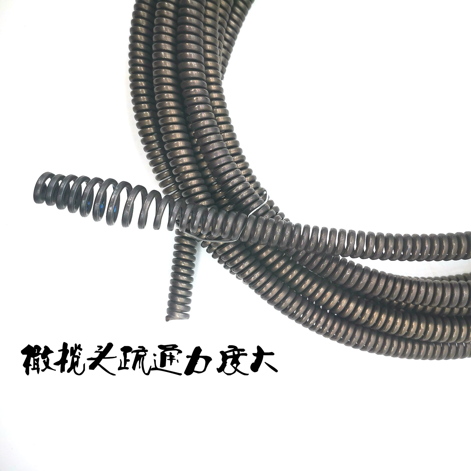 疏通神器大揭秘：弹簧电钻10mm疏通器，告别堵塞烦恼！